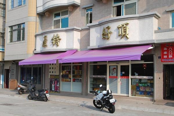 依金那海景民宿 Nangan Exteriör bild